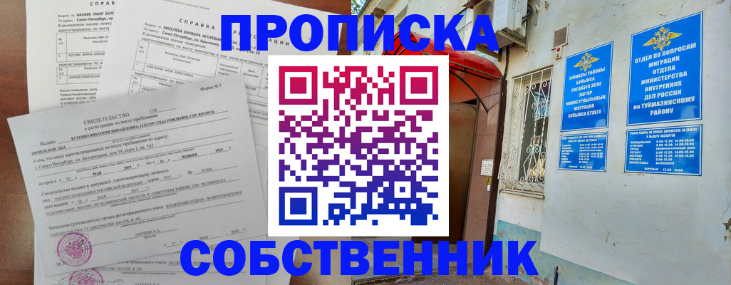 регистрация для школы в Алексине