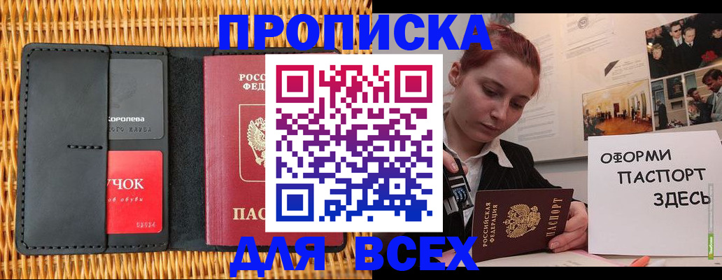 временная регистрация в Алексине