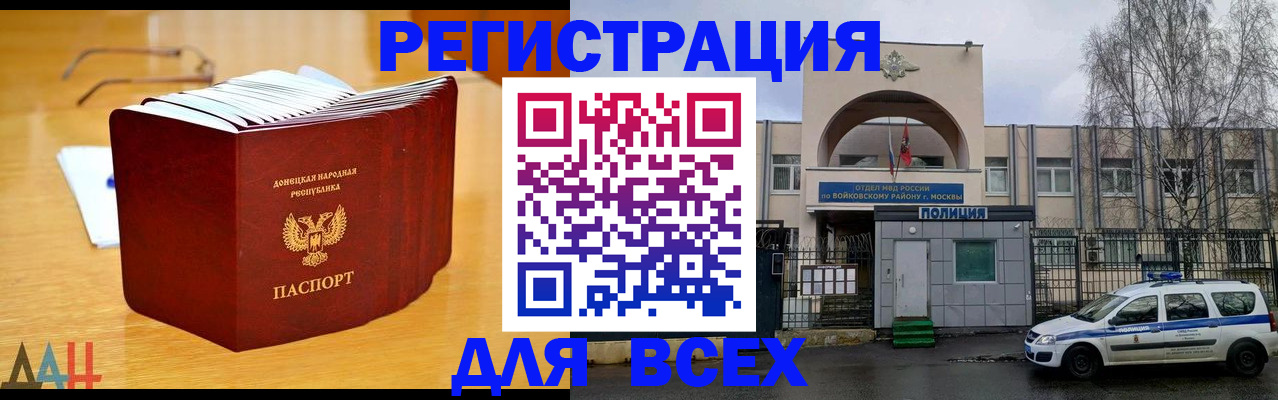 прописка паспорт в Алексине